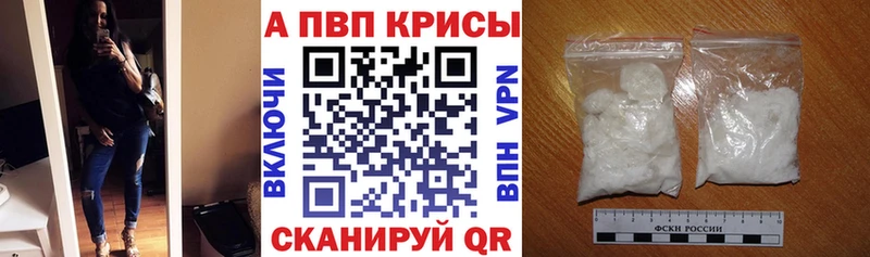Alpha-PVP кристаллы  hydra ТОР  Завитинск 