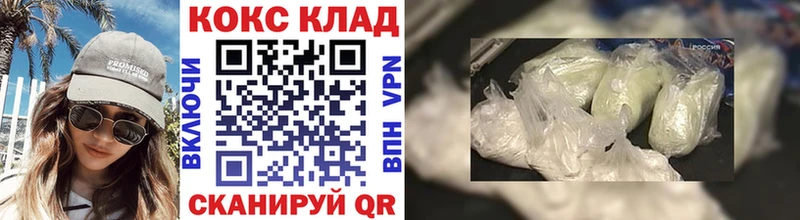 МЕГА ТОР  где купить наркотик  Завитинск  COCAIN VHQ 
