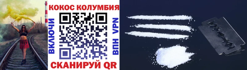 КОКАИН 97% Завитинск