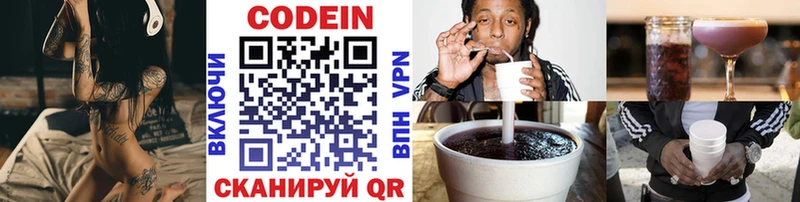 где купить наркоту  Завитинск  Codein напиток Lean (лин) 