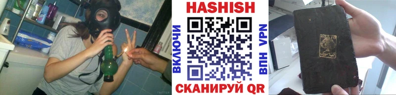 ГАШИШ гашик  Завитинск 