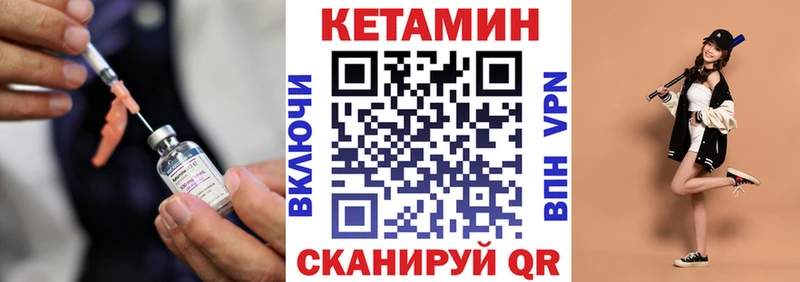наркотики  Завитинск  КЕТАМИН VHQ 