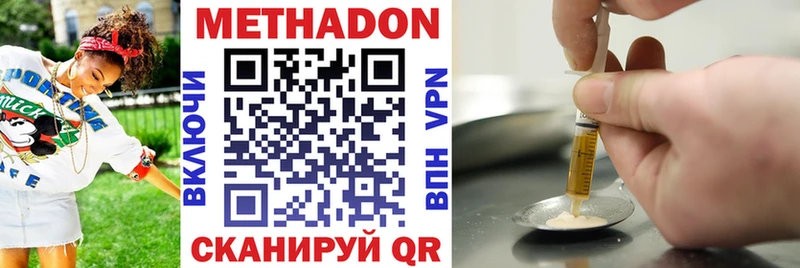 Метадон VHQ Завитинск