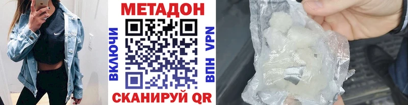 МЕТАДОН methadone  KRAKEN   Завитинск 